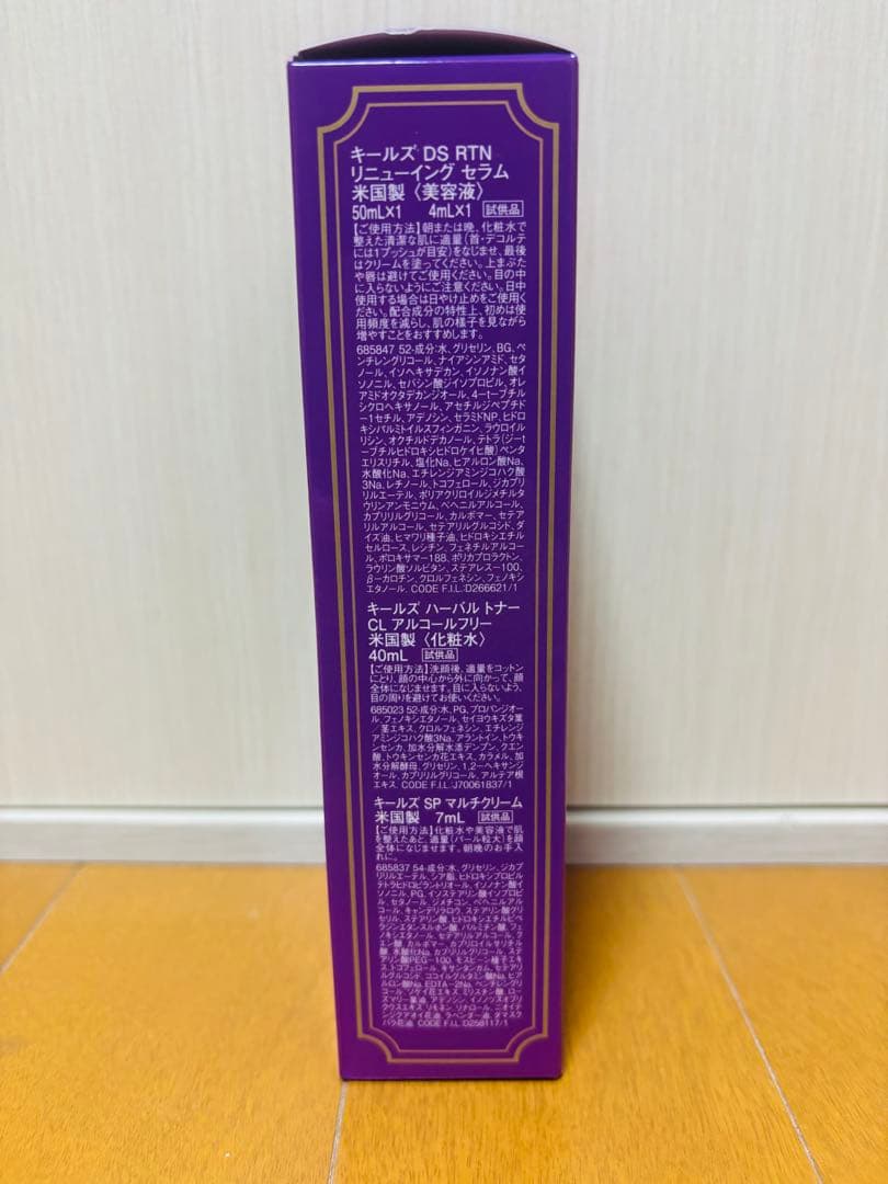 キールズ レチノール美容液 ホリデーセット