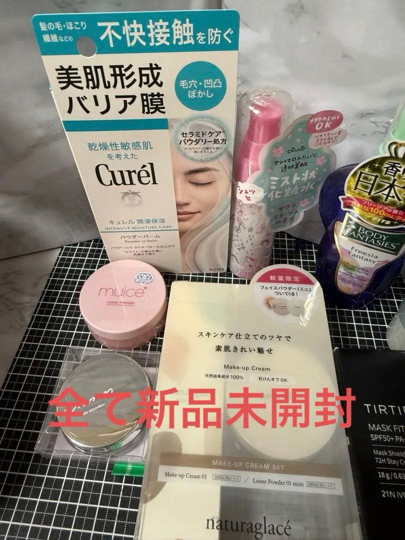 定価の半額以下！新品未開封コスメ豪華8点まとめ売り！激安