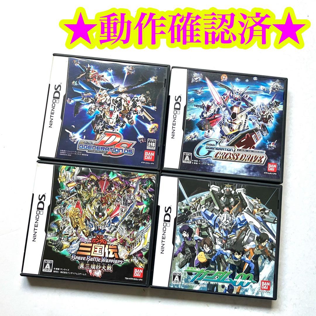 DS SDガンダム三国伝 ジージェネレーション 機動戦士ガンダム00 4点