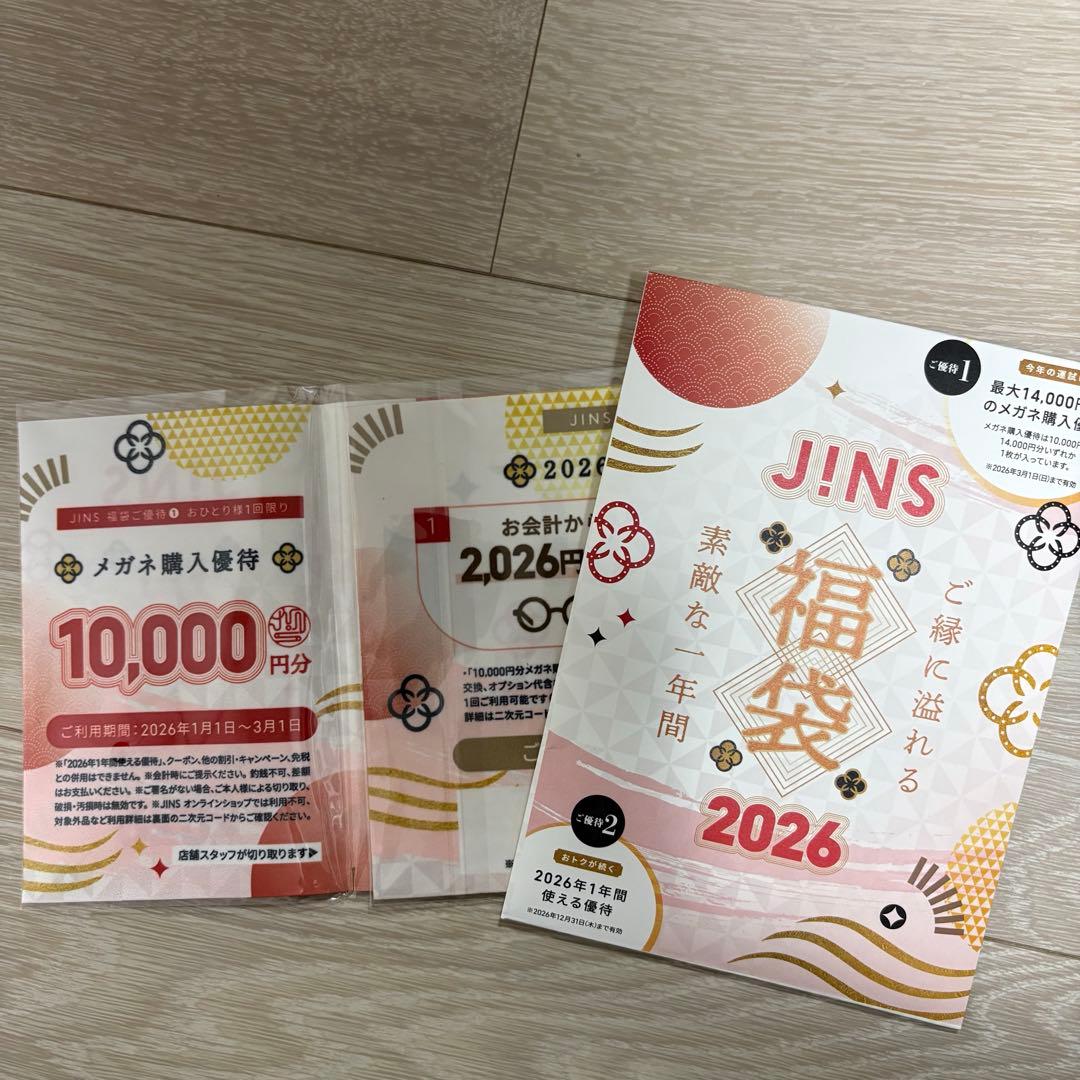 JINS メガネ拭き