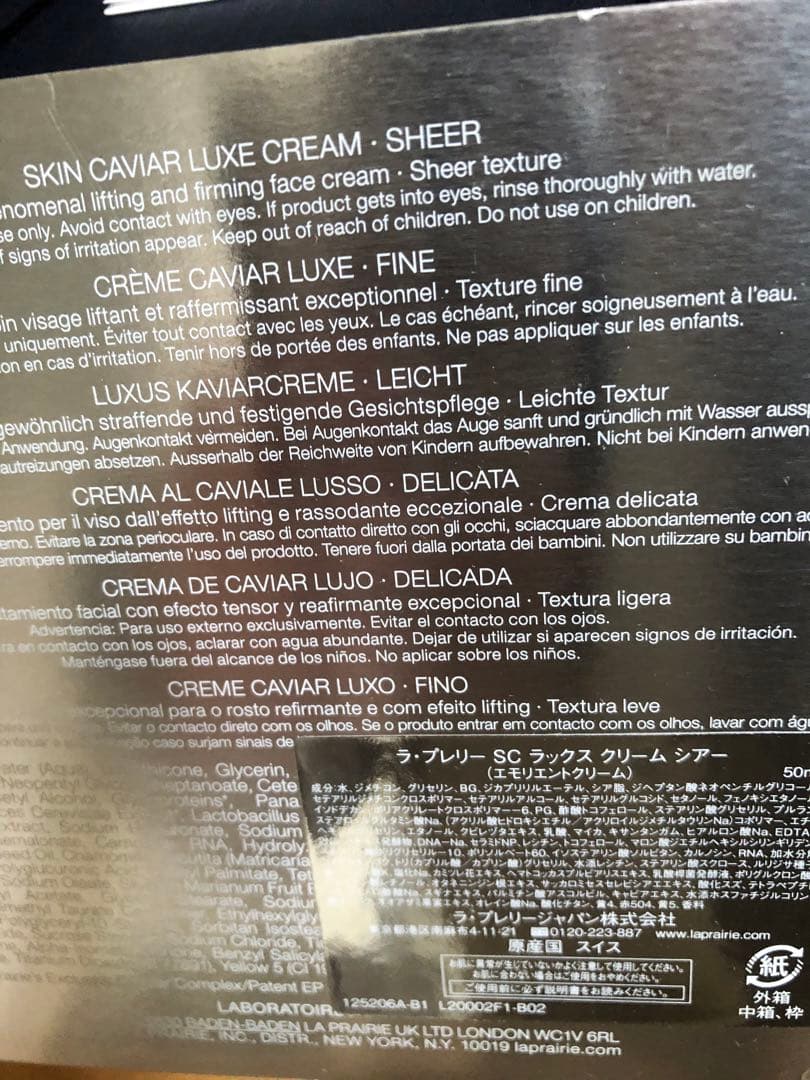 (ブタ子様用)ラプレリーSCラックスクリームシアー50ml