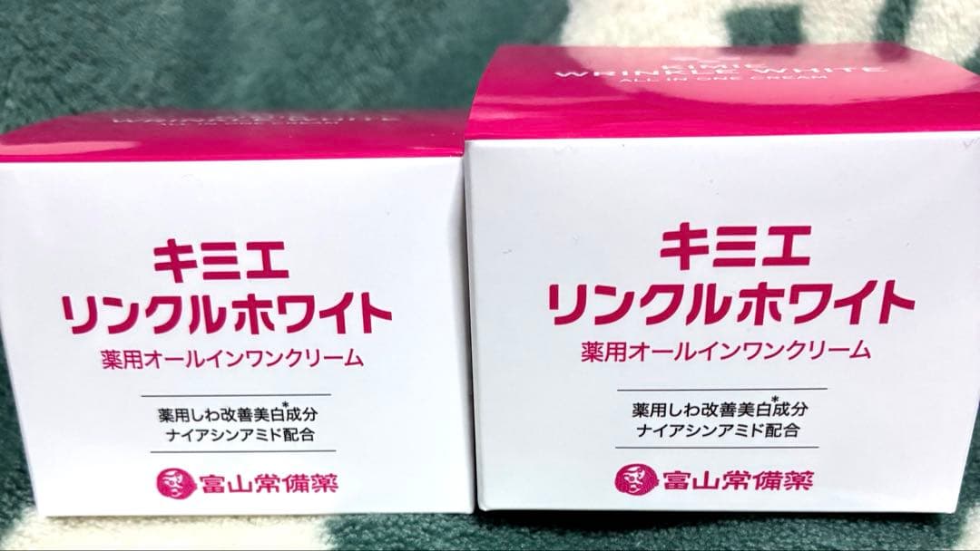 キミエ リンクルホワイト 薬用オールインワンクリーム2個