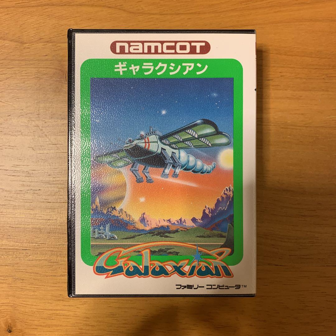 ファミコン　ギャラクシアン　希少ハードケース版