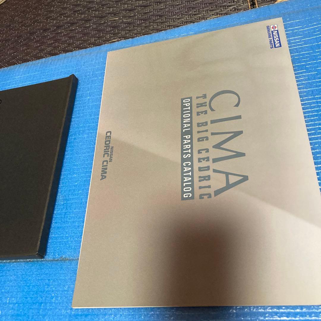 シーマ　カタログなど