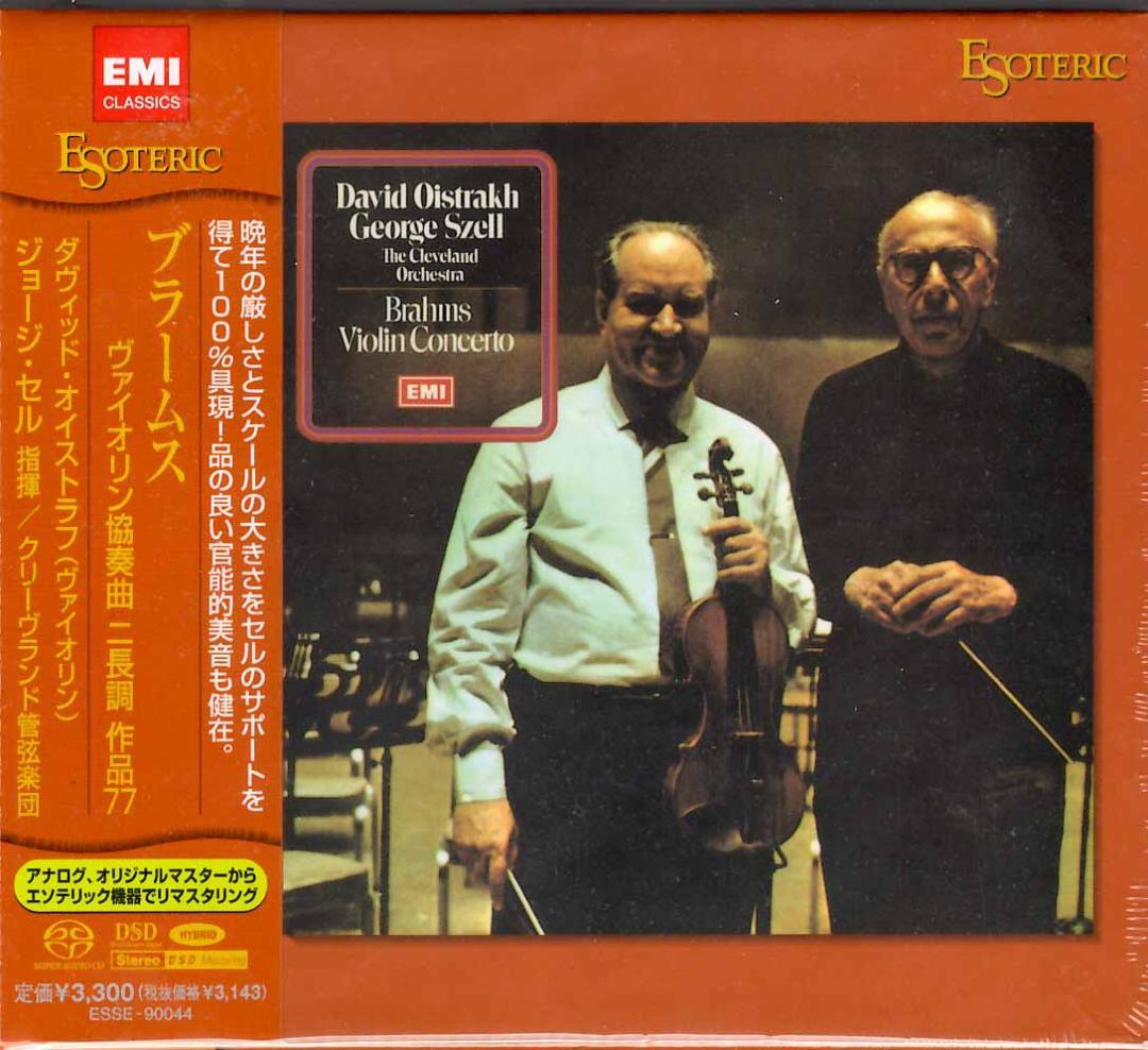 未開封エソテリック オイストラフ ブラームスヴァイオリン協奏曲 SACD