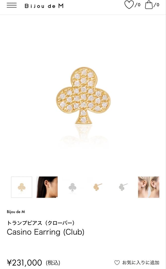 Bijou de M ビジュードエム　トランプピアス（クローバー）