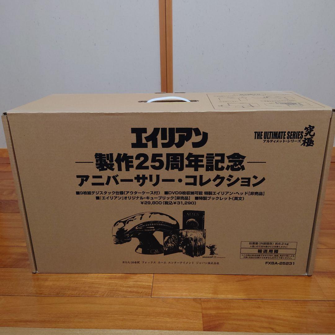 ら*ち様 エイリアン 製作25周年記念 アニバーサリー・コレクション〈9000セ