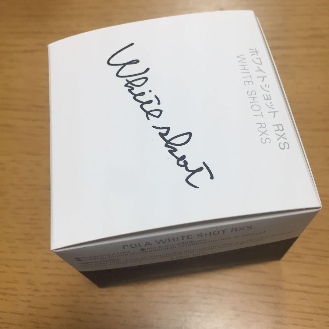 POLA ホワイトショットRXS 50g 新品未開封
