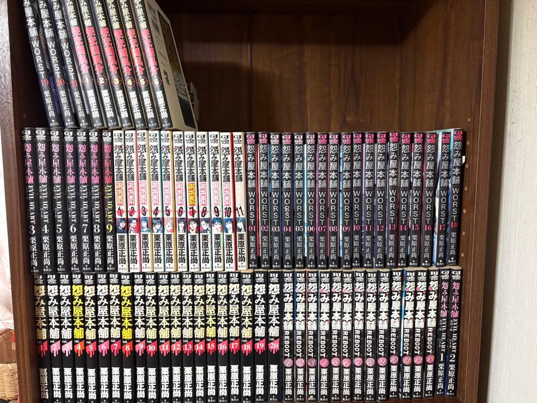 80冊　怨み屋本舗　全巻セット　フルセット