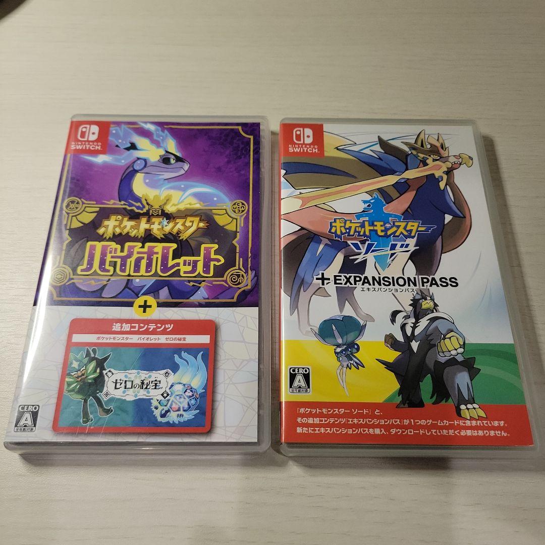 ポケットモンスター ソード+エキスパンションパス　バイオレットゼロの秘宝　セット