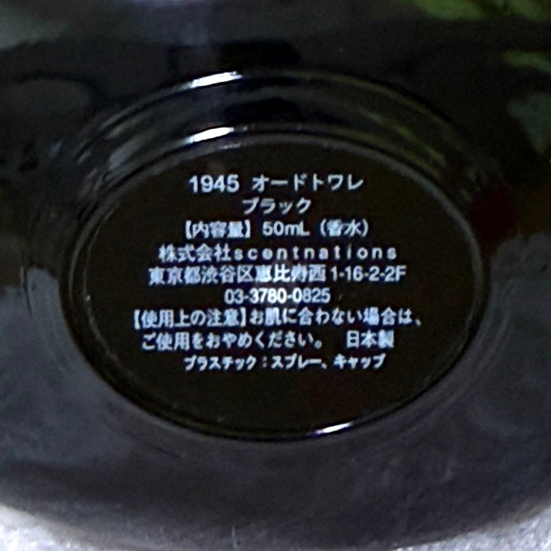 SHOLAYERED 1945 BLACK オードトワレ（香水）50mL