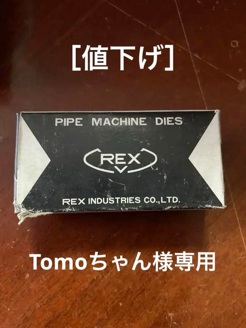 REXチェーザ［NPT1/2〜3/4］