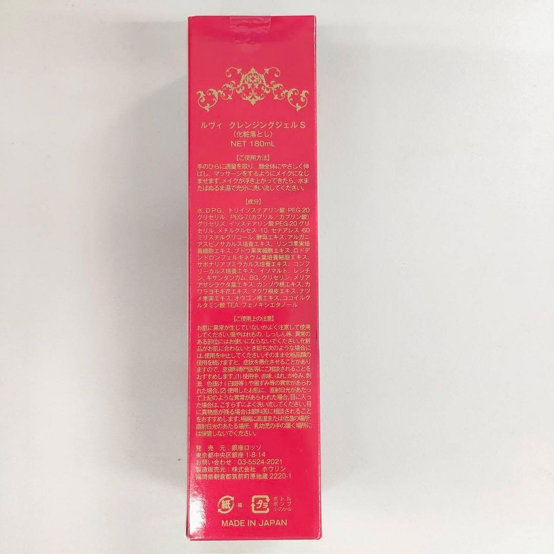 【新品】ルヴィ クレンジング ジェル SUPER、モイストクリーム