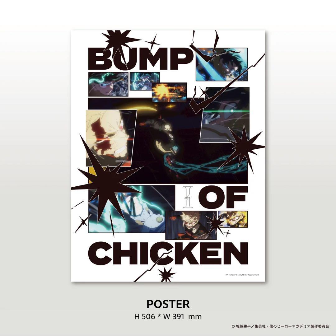 BUMP OF CHICKEN Ｉ　toysストア限定