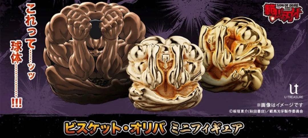 【アニメ「範馬刃牙」】ビスケット・オリバミニフィギュア K18イエローゴールド