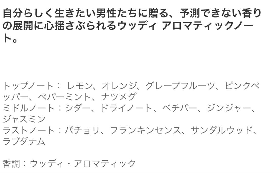 香水(男性用) BLEU DE CHANEL 50ml