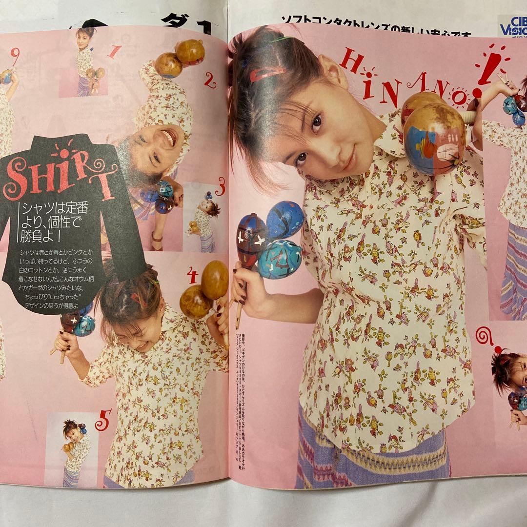 ★レア★ セブンティーン 　雑誌　11冊セット 吉川ひなの　平成レトロ