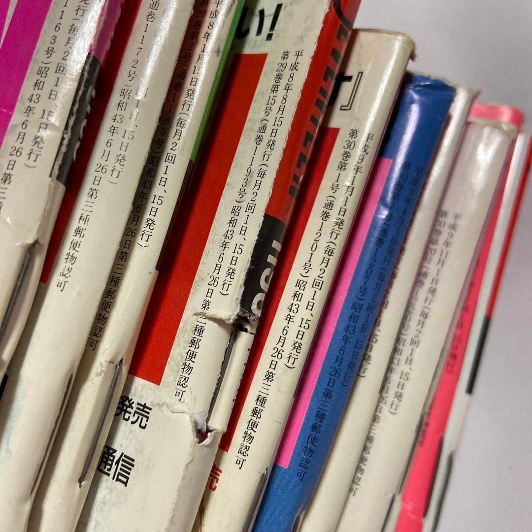 ★レア★ セブンティーン 　雑誌　11冊セット 吉川ひなの　平成レトロ