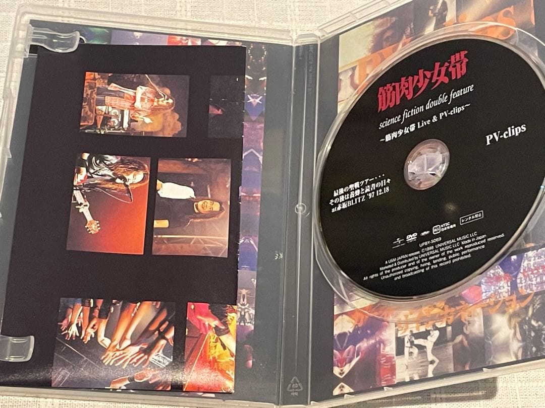 筋肉少女帯/science fiction double feature～筋肉…