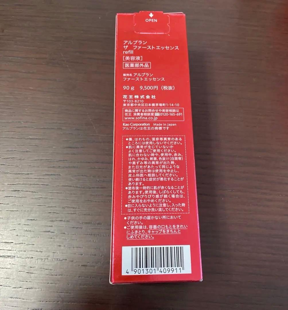 【新品未使用】ALBLANC ファーストエッセンス リフィル まとめ売り