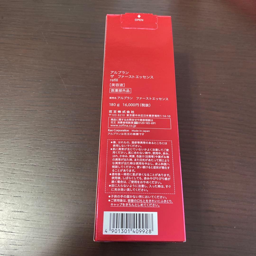 【新品未使用】ALBLANC ファーストエッセンス リフィル まとめ売り