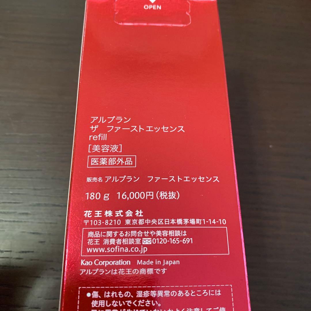 【新品未使用】ALBLANC ファーストエッセンス リフィル まとめ売り