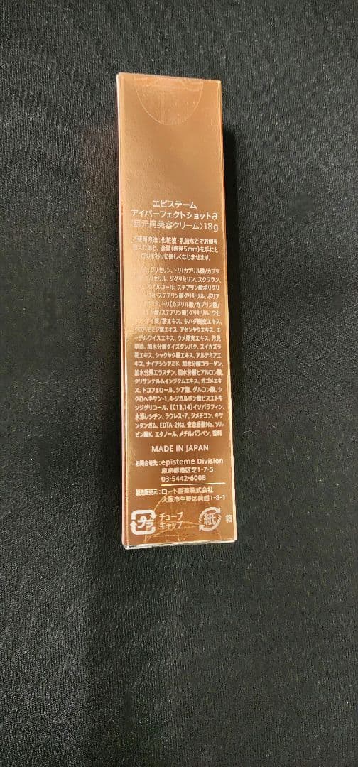 18g エピステーム　アイパーフェクトショット a