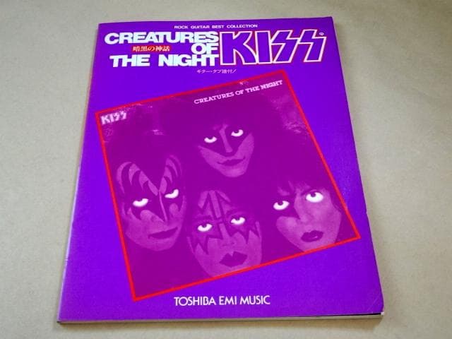 ★ KISS キッス ギタースコア 「暗黒の神話」 ★