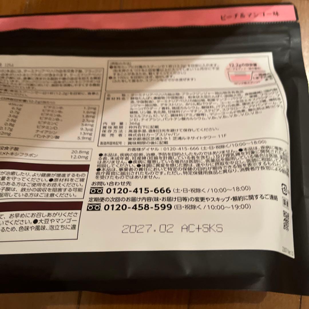 Healthy Beauty ダイエットシェイク 2袋セット