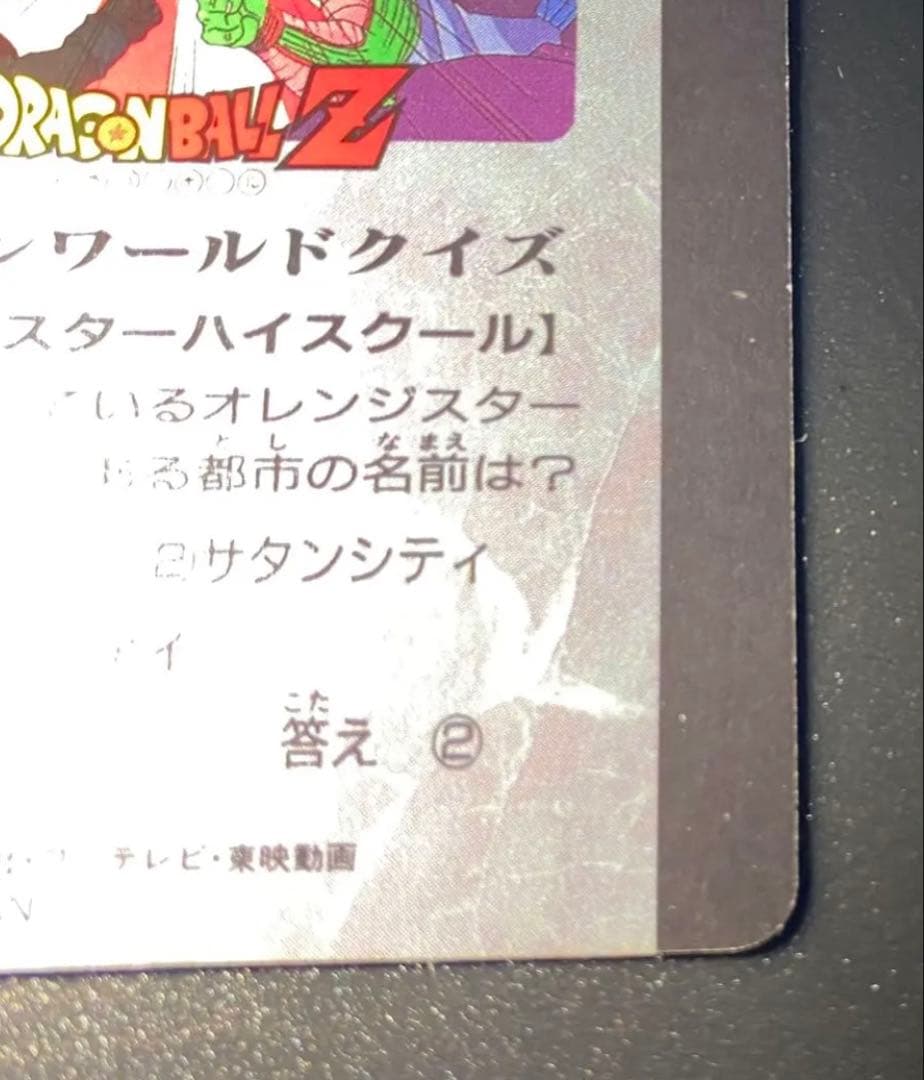 ドラゴンボール カードダス アマダ 孫悟空