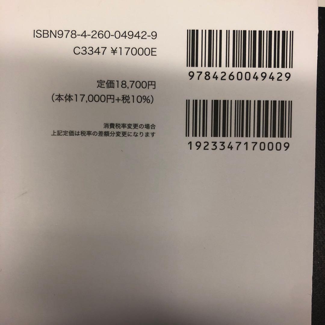 黄斑疾患診療 AtoZ 第2版