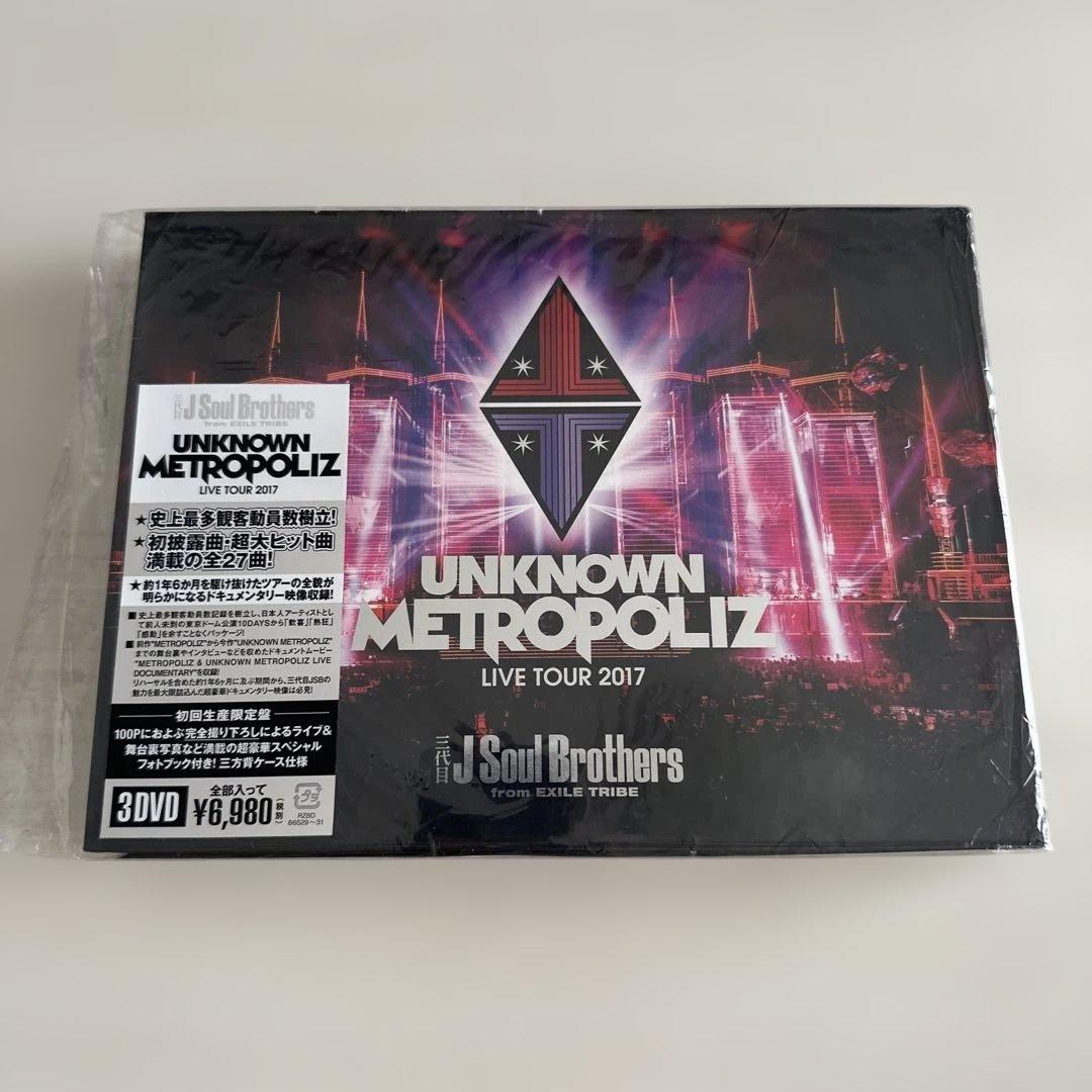 三代目 J Soul Brothers/EXILE TRIBEまとめセット