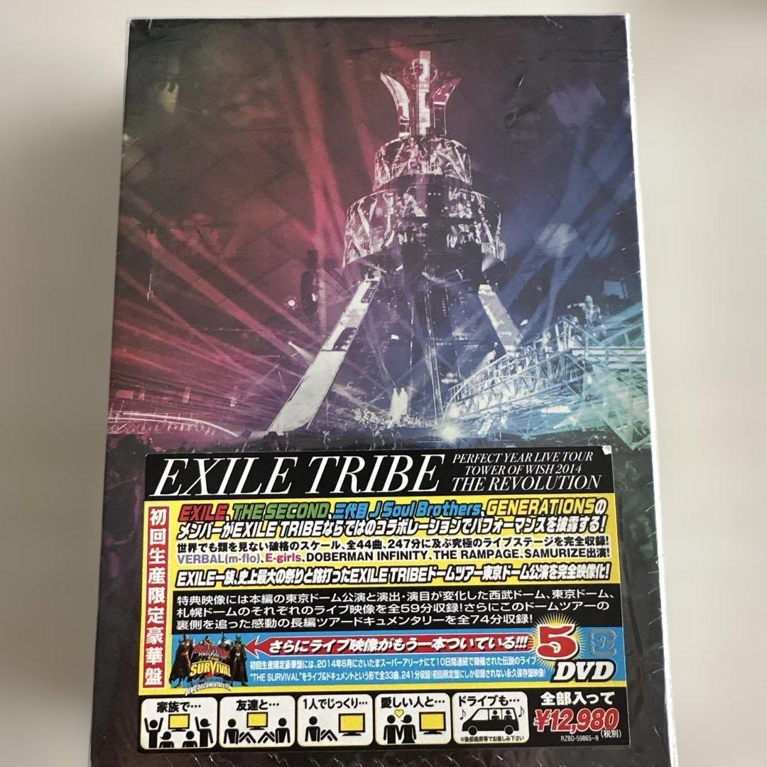 三代目 J Soul Brothers/EXILE TRIBEまとめセット