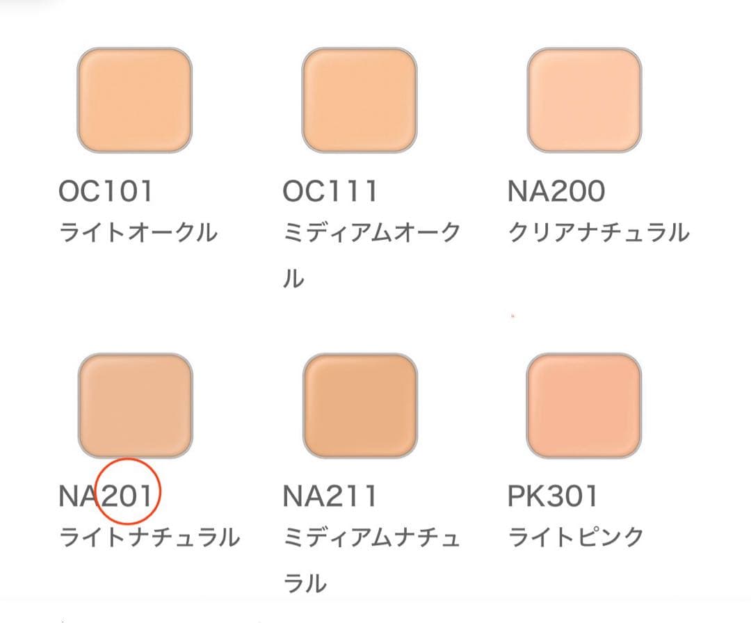 アルビオン　エクシア　アンテリサンス　リフトエマルジョン NA201