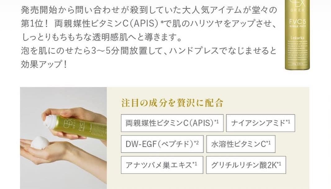 LEKARKA レカルカFVC5バブルパック☆ドクターズコスメ専用☆大人気化粧水