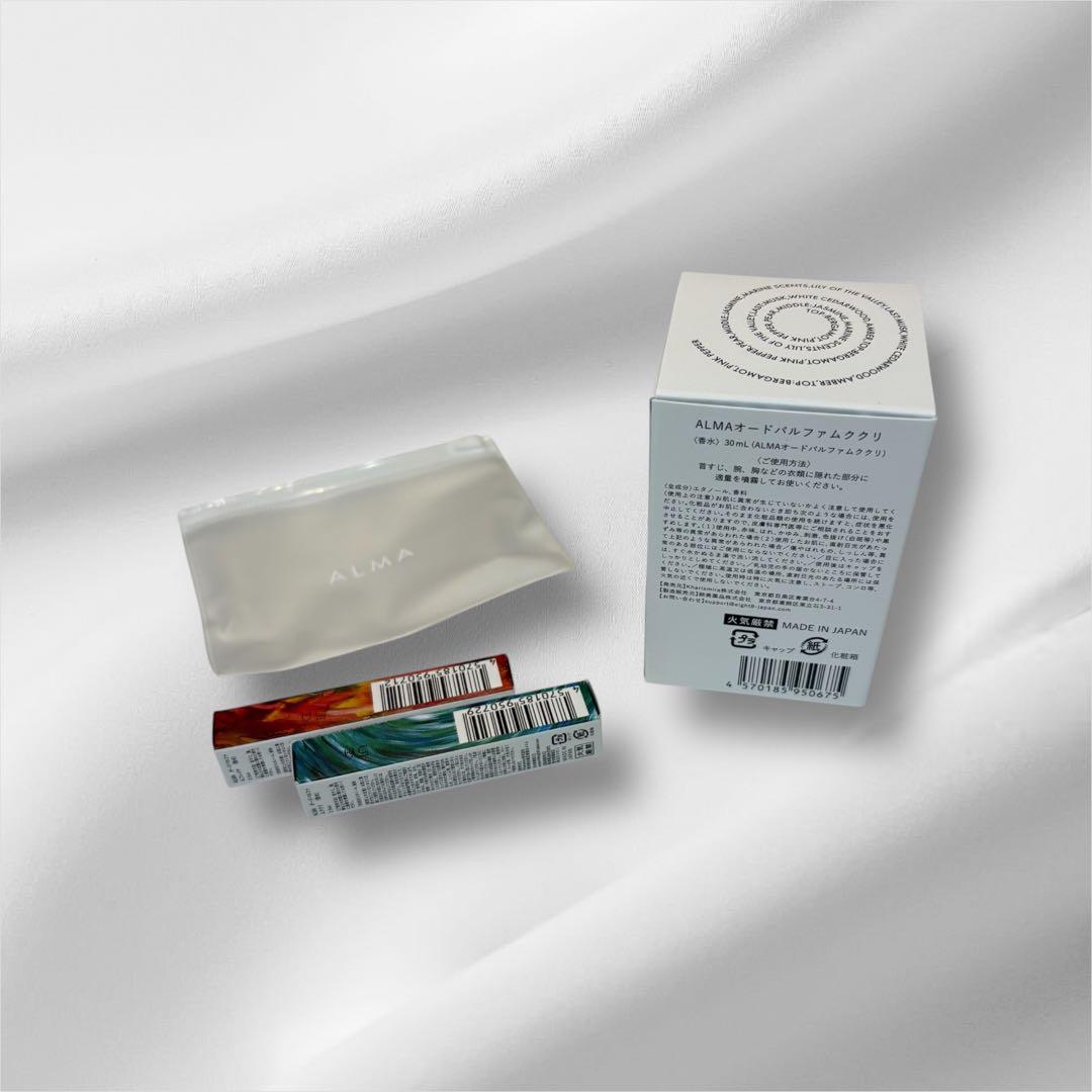【新品未使用】ALMA オードパルファムククリ30ml + お試し2種セット付き