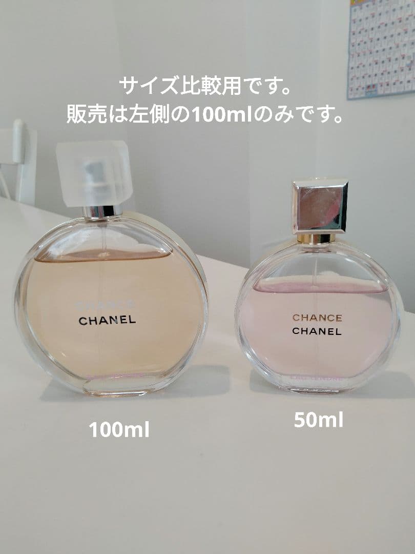 CHANEL　シャネル　チャンス　オードゥトワレット　100ml