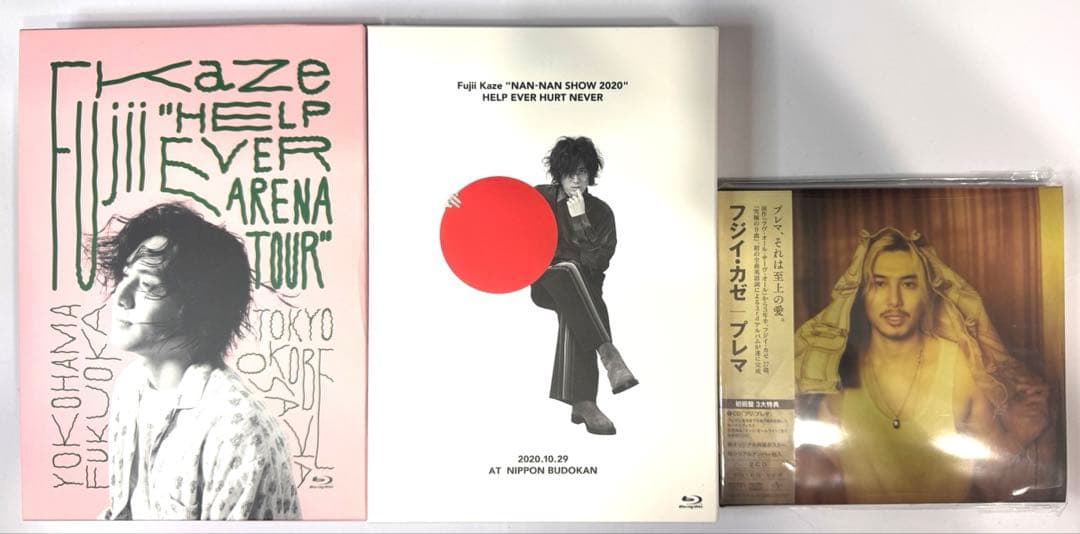 藤井風　プレマ(シリアルナンバー未使用)CD・Blu-rayセット