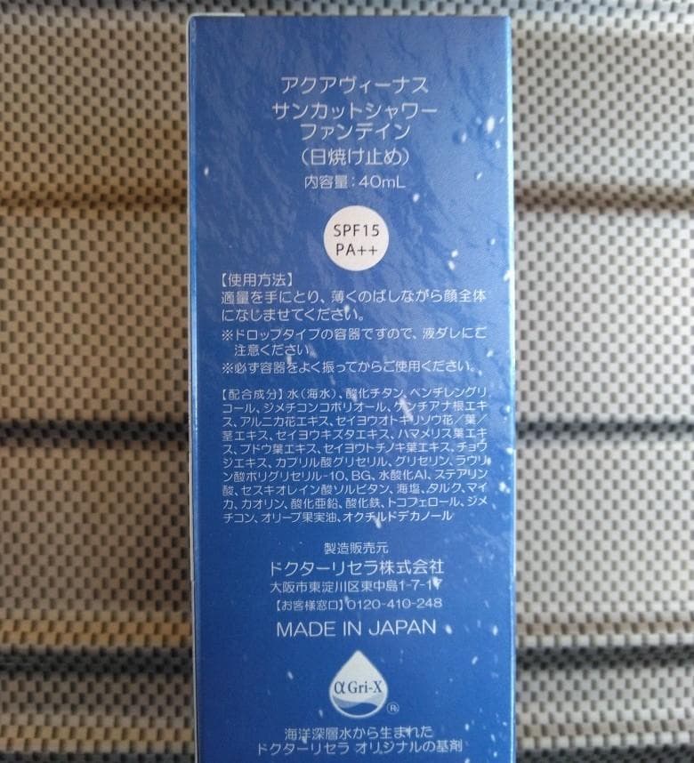 サンカットシャワーファンデイン・〈２個〉