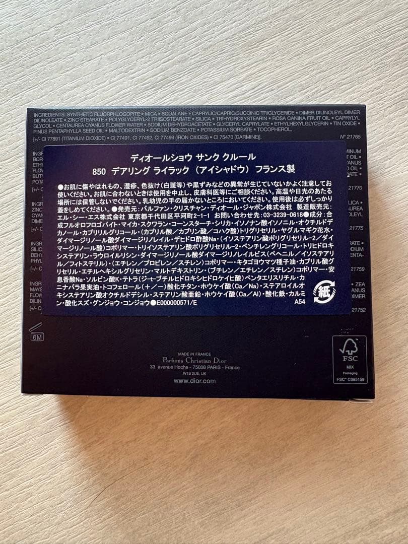 MissDior ディオールショウサンククルール 850 伊勢丹限定 ノベルティ
