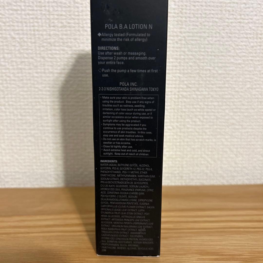 ポーラ B.A ローション N 120ml
