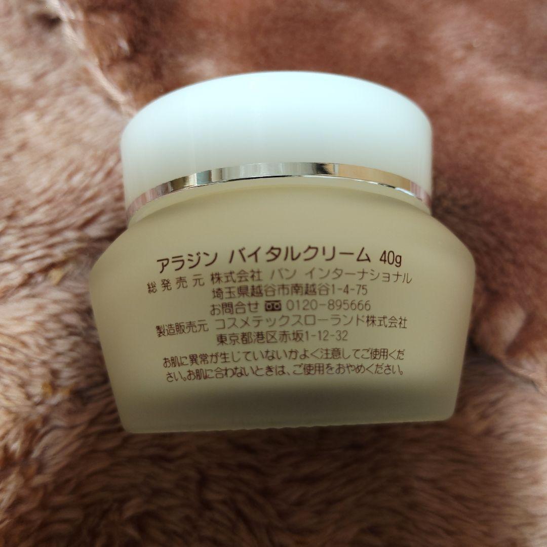 イオニート　VIN （バン）アラジン　バイタルクリーム　40g　【未使用品】