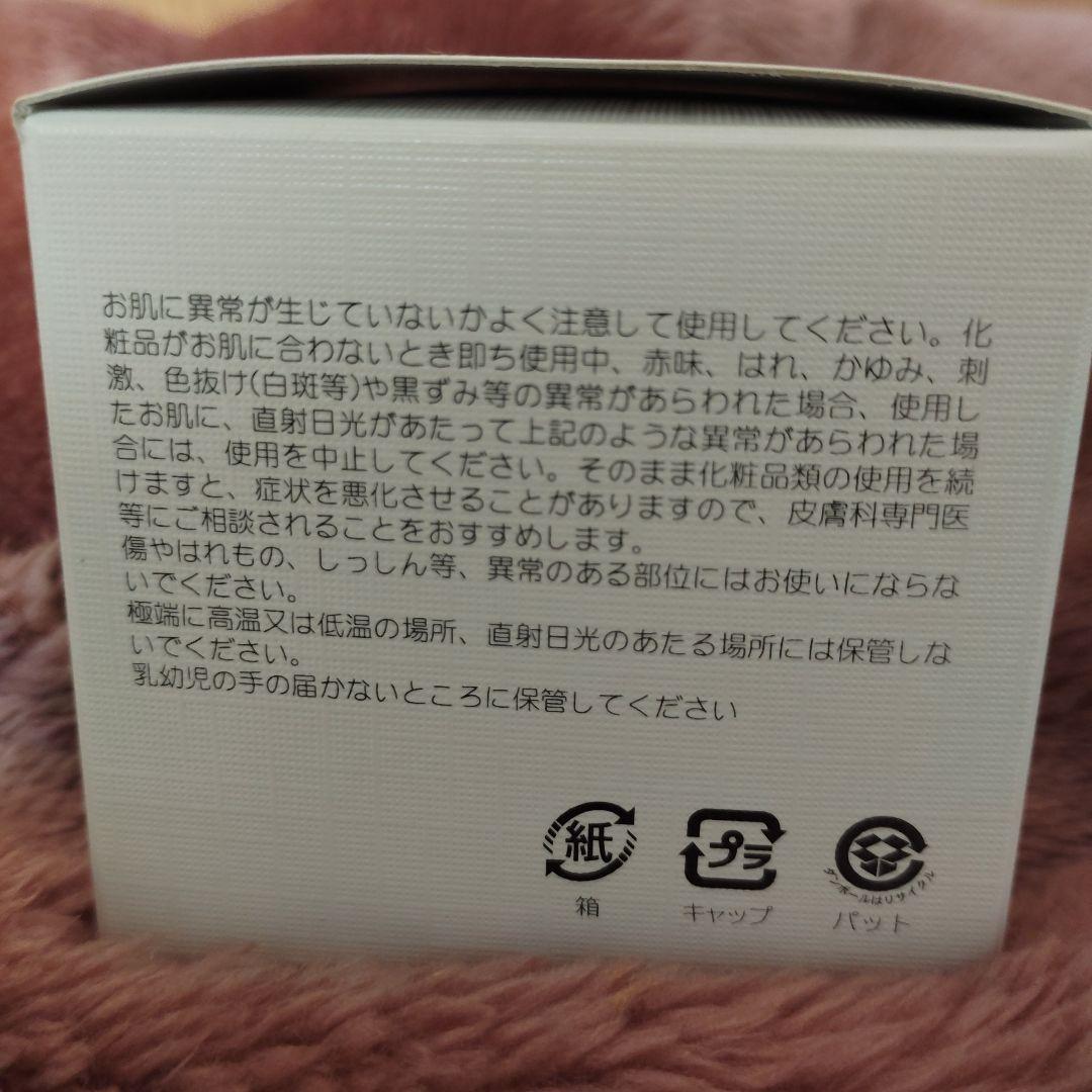 イオニート　VIN （バン）アラジン　バイタルクリーム　40g　【未使用品】