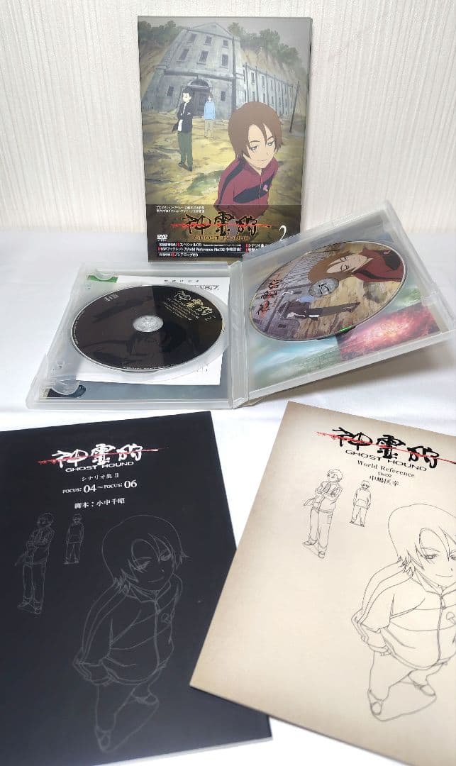 【DVD】神霊狩 GHOST HOUND 初回版全8巻セット