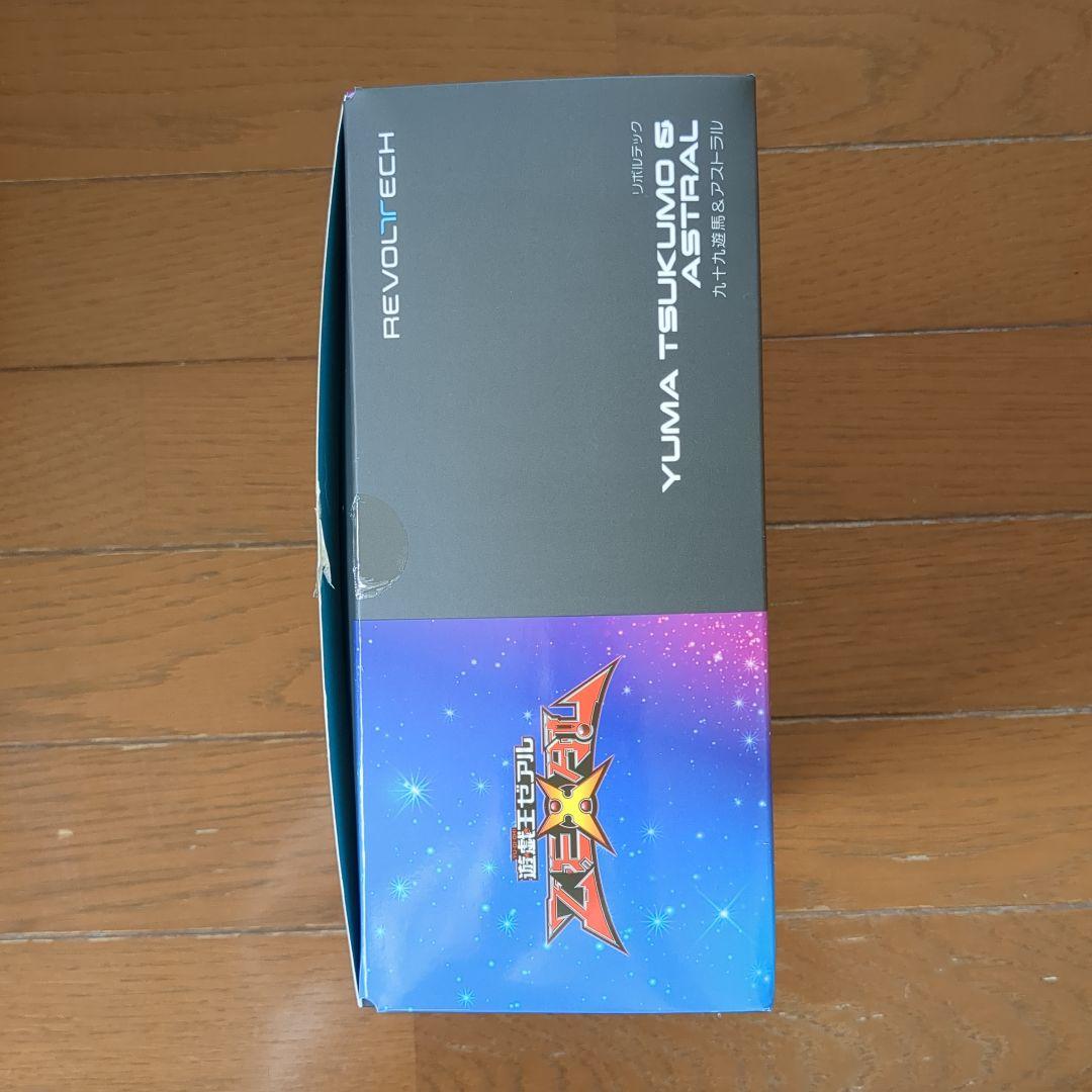 H*n様 海洋堂　リボルテック　九十九　遊馬