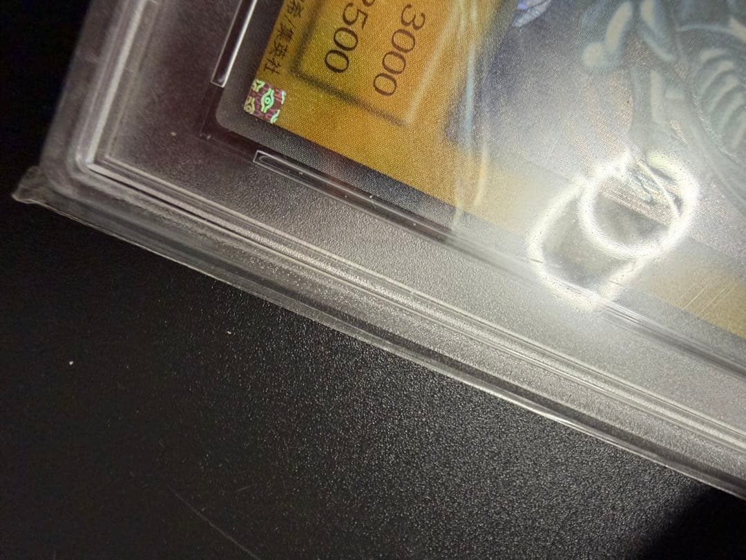 PSA10 遊戯王 ブルーアイズ シークレット 海馬セット　青眼の白龍　シクブル