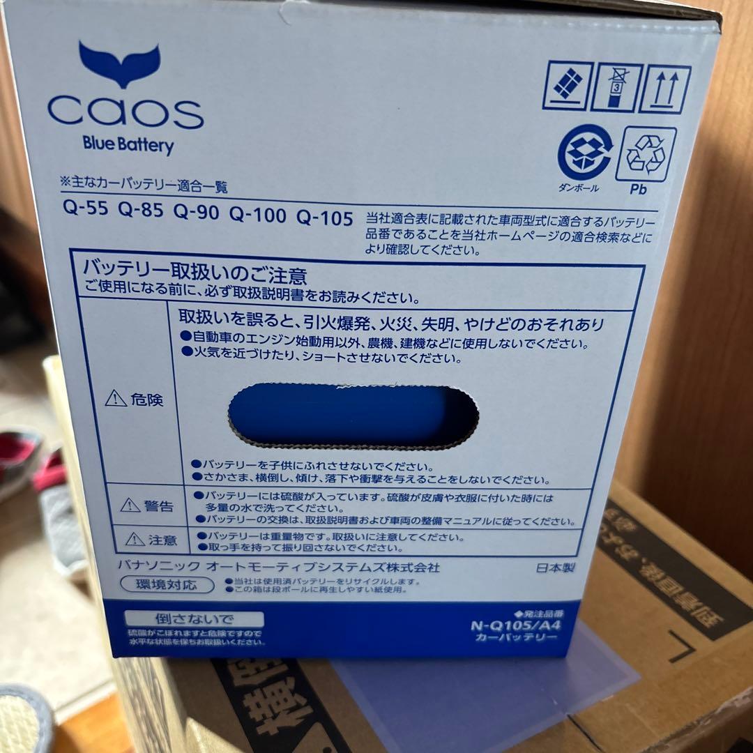カーバッテリー　Panasonic Q-105 開封済み未使用品