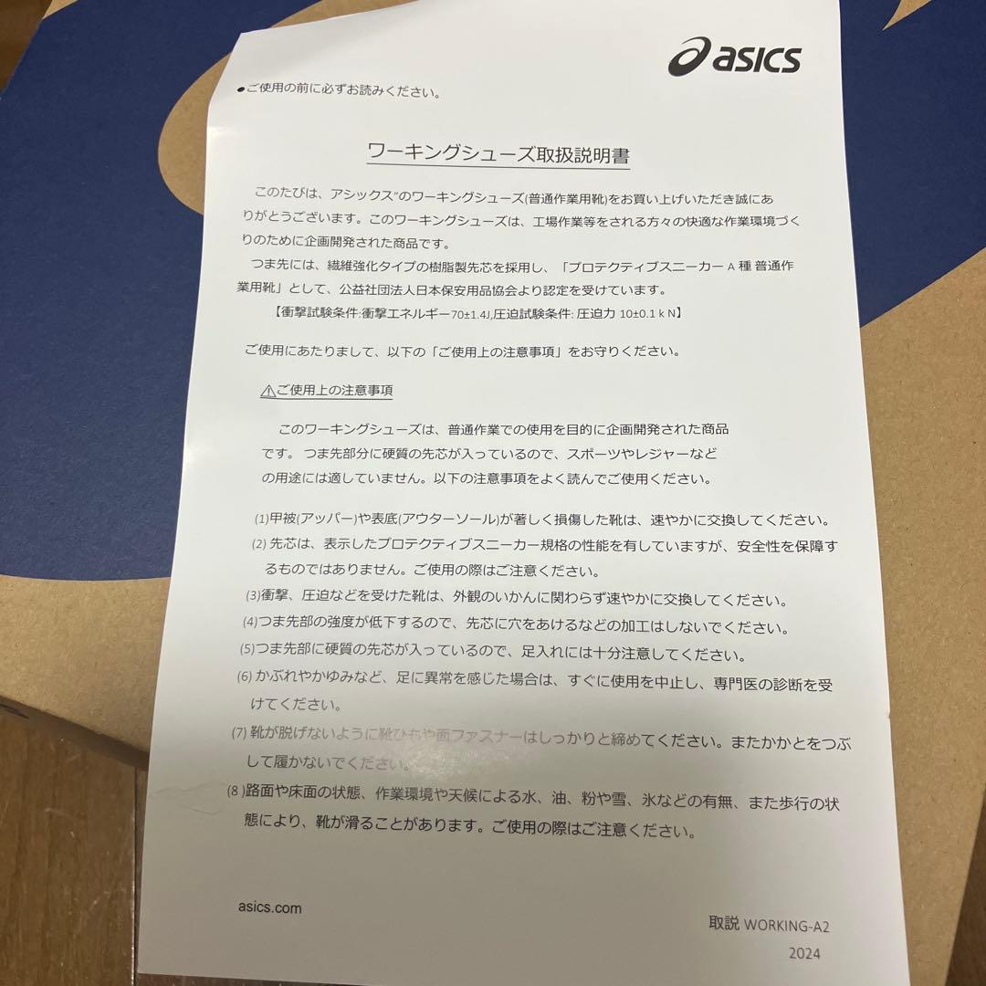 asics WORKING-A2 安全靴 ブラック/ブルー