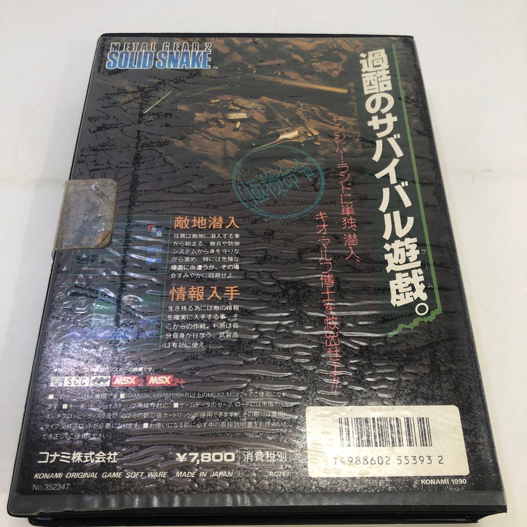 希少 KONAMI メタルギア2 SOLID SNAKE MSX2 MSX2+