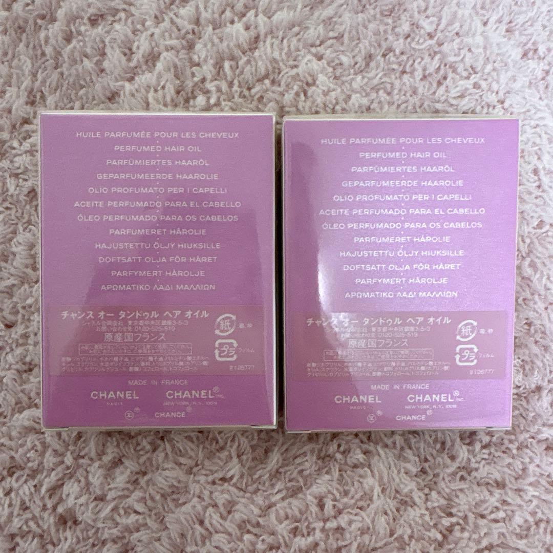 シャネル チャンス オータンドゥルヘアオイル 2個セット